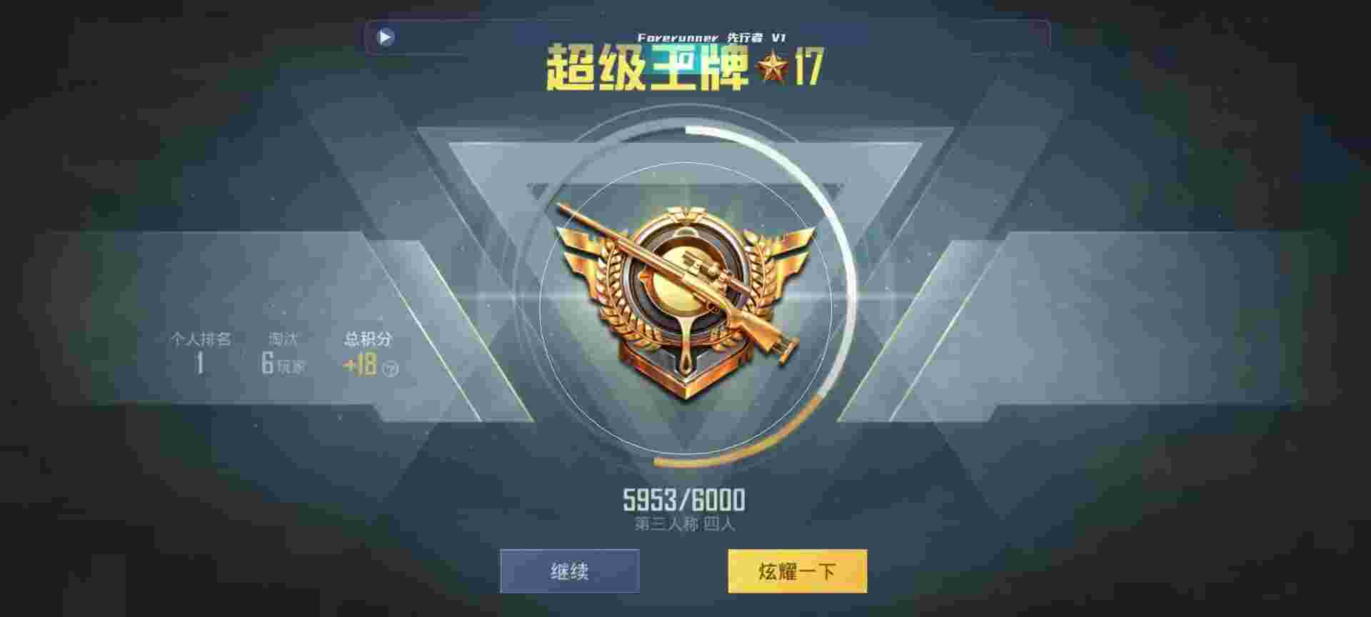和平精英鸡腿辅助自瞄 - 发卡网 发票辅助预览图